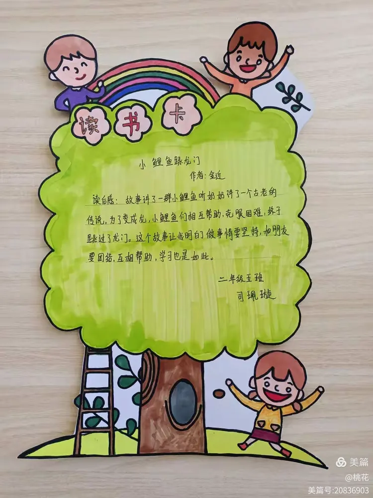 丰富的读书卡💗一支支小小的书签,无不见证着我们每天的用心阅读